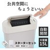 GA-NC017 自動開閉式サニタリーボックススターターセット センサー ゴミ箱 非接触 防臭 静音 二重フタ 大容量 施設用 GAONA(ガオナ) 76086958