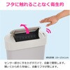 GA-NC016 自動開閉式サニタリーボックス センサー ゴミ箱 非接触 防臭 静音 二重フタ 大容量 施設用 GAONA(ガオナ) 76086967