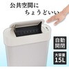 GA-NC016 自動開閉式サニタリーボックス センサー ゴミ箱 非接触 防臭 静音 二重フタ 大容量 施設用 GAONA(ガオナ) 76086967