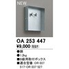 OA253447 U tBOX ODELIC(I[fbN) 76088243