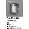 OA253448 U tBOX ODELIC(I[fbN) 76088259