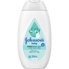 4901730250214 ジョンソンベビー M&R高保湿ローション ジョンソン 76091700