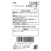 1085 起こし金 HONEY COOK 76092181