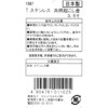 1087 起こし金 HONEY COOK 76092199