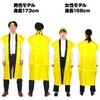 14447 ソフトサテン ロングハッピ 黄 L(ハチマキ付) アーテック[学校教材・教育玩具] 76108990