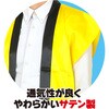 14447 ソフトサテン ロングハッピ 黄 L(ハチマキ付) アーテック[学校教材・教育玩具] 76108990
