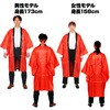 14559 ソフトサテン ロングハッピ袖付 赤 (ハチマキ付) アーテック[学校教材・教育玩具] 76109008