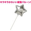 19232 バルーンステッキ アーテック[学校教材・教育玩具] 76109087