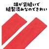 19264 DXはちまき アーテック[学校教材・教育玩具] 76109096