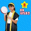 19266 DXはちまき アーテック[学校教材・教育玩具] 76109121