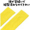 19266 DXはちまき アーテック[学校教材・教育玩具] 76109121