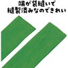 19267 DXはちまき アーテック[学校教材・教育玩具] 76109130