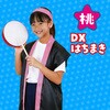 19268 DXはちまき アーテック[学校教材・教育玩具] 76109139