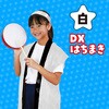 19269 DXはちまき アーテック[学校教材・教育玩具] 76109148
