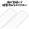 19269 DXはちまき アーテック[学校教材・教育玩具] 76109148