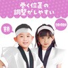 19269 DXはちまき アーテック[学校教材・教育玩具] 76109148