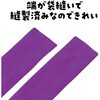 19270 DXはちまき アーテック[学校教材・教育玩具] 76109157