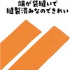19271 DXはちまき アーテック[学校教材・教育玩具] 76109166