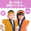 19271 DXはちまき アーテック[学校教材・教育玩具] 76109166