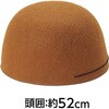19331 フェルト帽子  小 アーテック[学校教材・教育玩具] 76109200