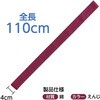 19360 カラーはちまき えんじ アーテック[学校教材・教育玩具] 76109227