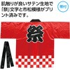 19552 ハッピ 祭 アーテック[学校教材・教育玩具] 76109236