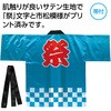 19553 サテンハッピ 祭 市松柄  L アーテック[学校教材・教育玩具] 76109245