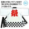 19554 サテンハッピ 祭 市松柄  L アーテック[学校教材・教育玩具] 76109261