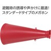 19612 ATメガホン アーテック[学校教材・教育玩具] 76109297