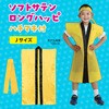 19771 ソフトサテン ロングハッピ  J(ハチマキ付) アーテック[学校教材・教育玩具] 76109331