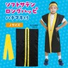 19774 ソフトサテン ロングハッピ  J(ハチマキ付) アーテック[学校教材・教育玩具] 76109358