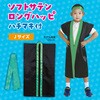19775 ソフトサテン ロングハッピ  J(ハチマキ付) アーテック[学校教材・教育玩具] 76109367