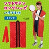 19777 ソフトサテン ロングハッピ  S(ハチマキ付) アーテック[学校教材・教育玩具] 76109385