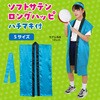 19778 ソフトサテン ロングハッピ  S(ハチマキ付) アーテック[学校教材・教育玩具] 76109401
