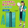 19780 ソフトサテン ロングハッピ  S(ハチマキ付) アーテック[学校教材・教育玩具] 76109419