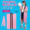 19781 ソフトサテン ロングハッピ  S(ハチマキ付) アーテック[学校教材・教育玩具] 76109428