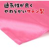 19781 ソフトサテン ロングハッピ  S(ハチマキ付) アーテック[学校教材・教育玩具] 76109428