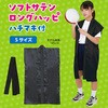 19783 ソフトサテン ロングハッピ  S(ハチマキ付) アーテック[学校教材・教育玩具] 76109446