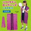 19784 ソフトサテン ロングハッピ  S(ハチマキ付) アーテック[学校教材・教育玩具] 76109455