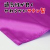 19784 ソフトサテン ロングハッピ  S(ハチマキ付) アーテック[学校教材・教育玩具] 76109455