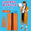 19785 ソフトサテン ロングハッピ  S(ハチマキ付) アーテック[学校教材・教育玩具] 76109471