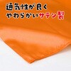 19785 ソフトサテン ロングハッピ  S(ハチマキ付) アーテック[学校教材・教育玩具] 76109471