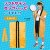 19786 ソフトサテン ロングハッピ  S(ハチマキ付) アーテック[学校教材・教育玩具] 76109480