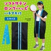 19788 ソフトサテン ロングハッピ  S(ハチマキ付) アーテック[学校教材・教育玩具] 76109498