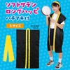 19789 ソフトサテン ロングハッピ  S(ハチマキ付) アーテック[学校教材・教育玩具] 76109507
