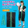 19790 ソフトサテン ロングハッピ  S(ハチマキ付) アーテック[学校教材・教育玩具] 76109516