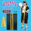 19792 ソフトサテン ロングハッピ  S(ハチマキ付) アーテック[学校教材・教育玩具] 76109541
