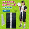 19793 ソフトサテン ロングハッピ  S(ハチマキ付) アーテック[学校教材・教育玩具] 76109550