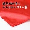 19794 ソフトサテン ロングハッピ  M(ハチマキ付) アーテック[学校教材・教育玩具] 76109559