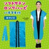 19795 ソフトサテン ロングハッピ  M(ハチマキ付) アーテック[学校教材・教育玩具] 76109568